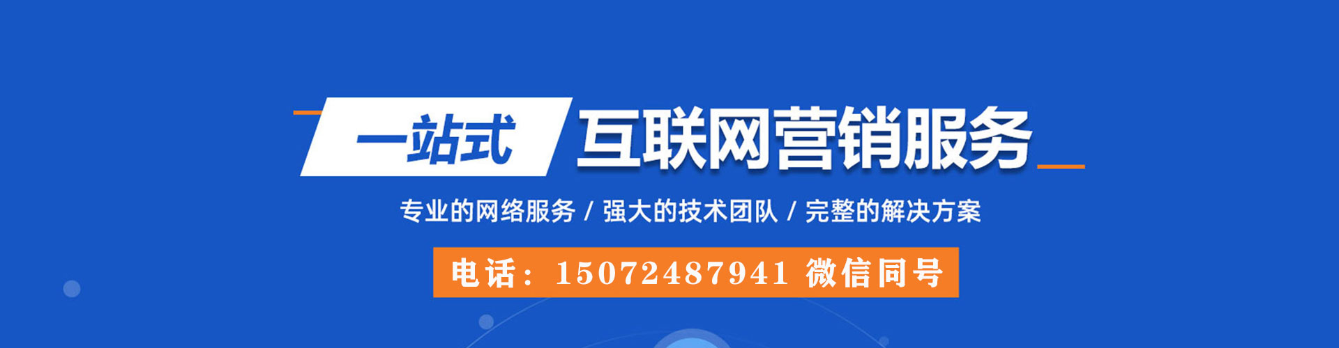弓长岭百度运营推广